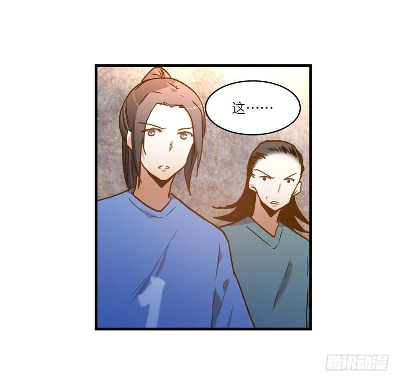 第九十话 幻境 第9页