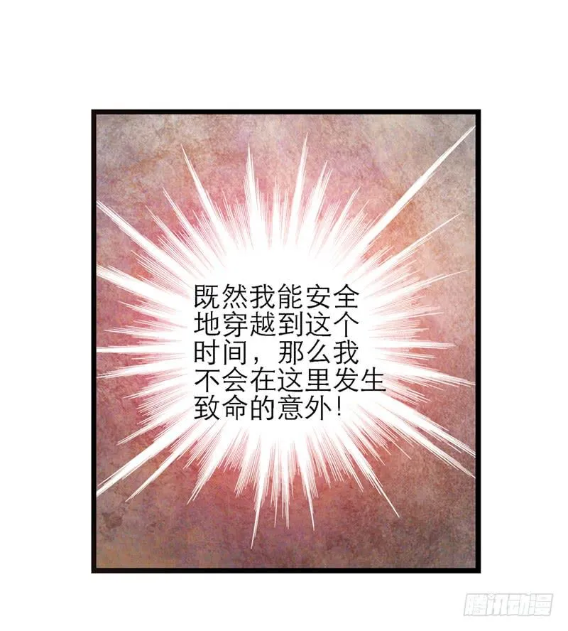第九十话 幻境 第12页