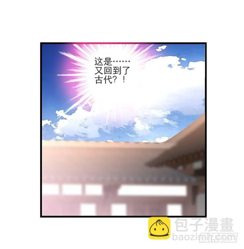 第九十话 幻境 第19页