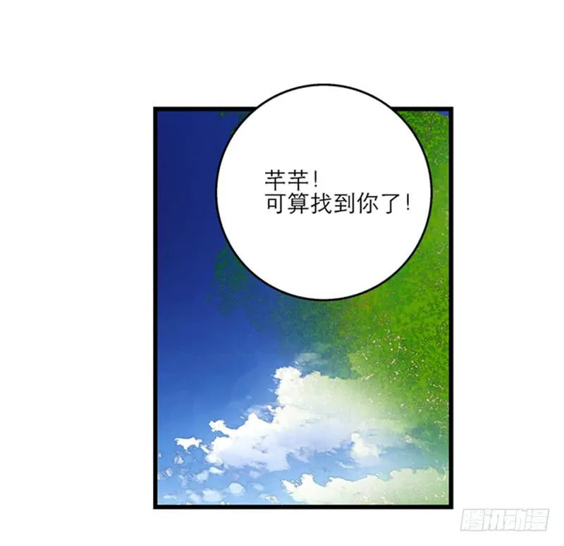 第九十话 幻境 第20页