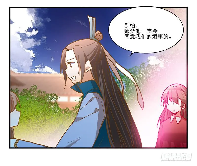 第九十话 幻境 第21页