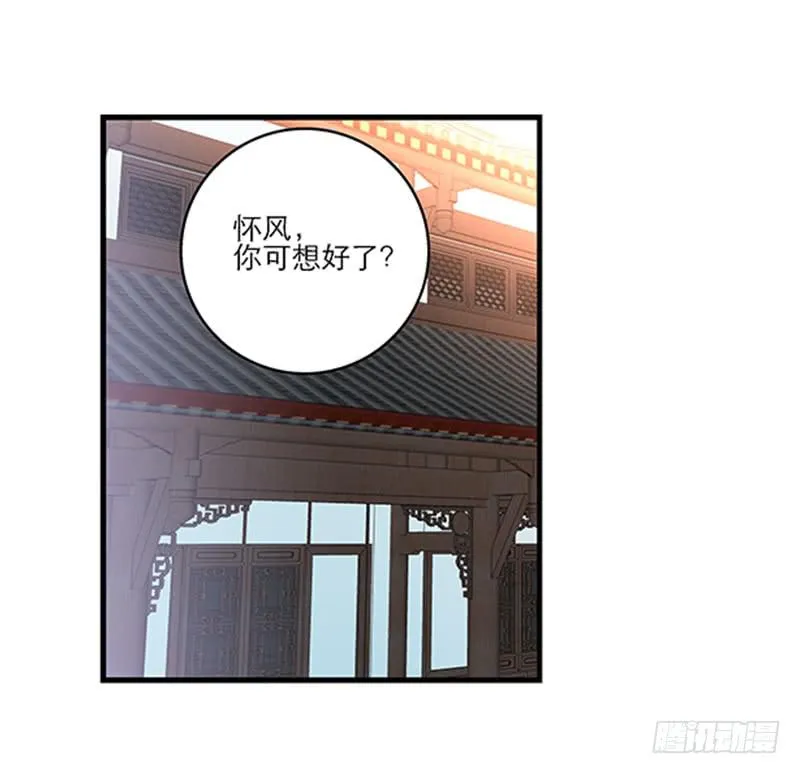 第九十话 幻境 第23页