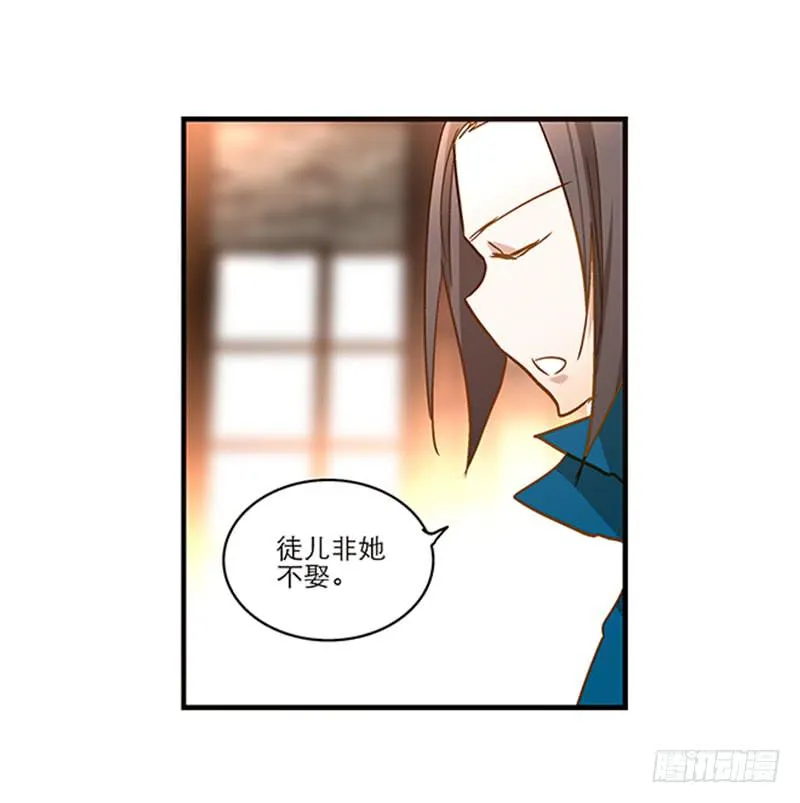 第九十话 幻境 第24页