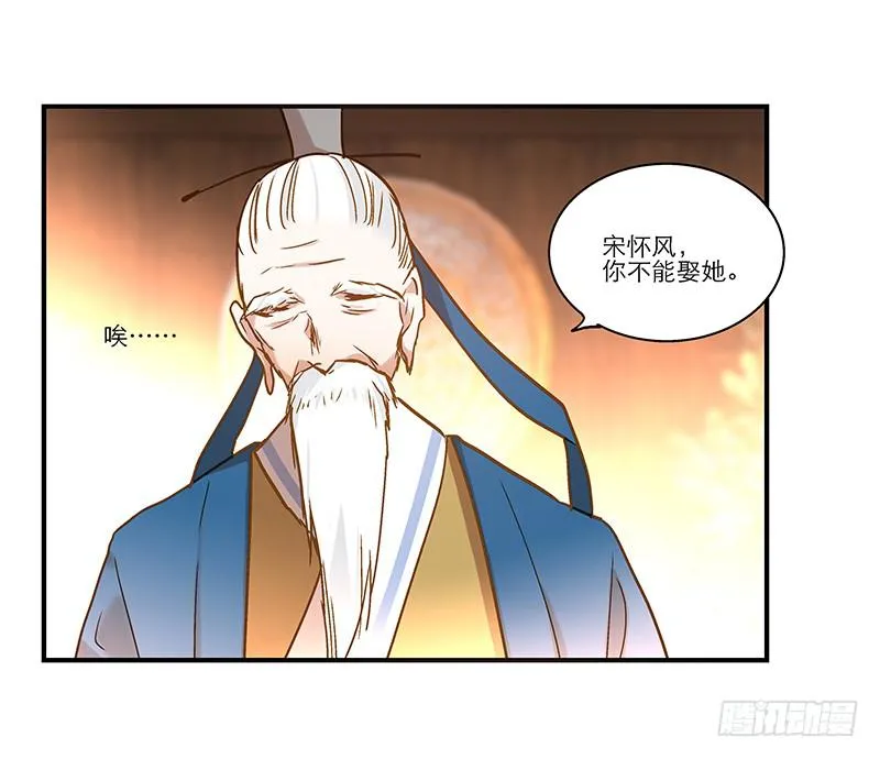 第九十话 幻境 第25页