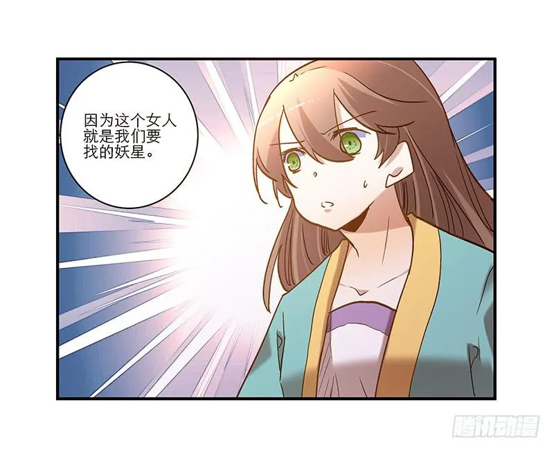第九十话 幻境 第26页