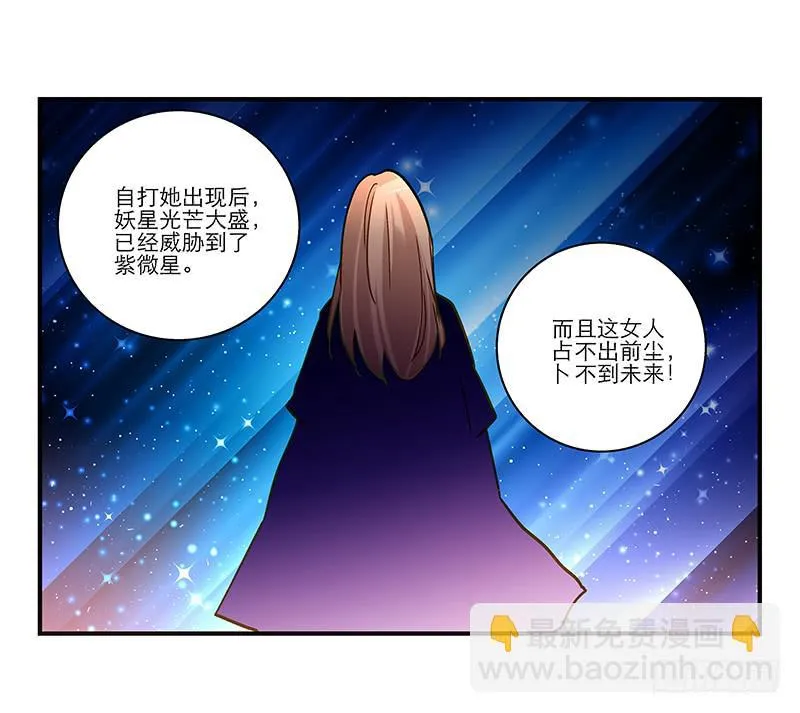 第九十话 幻境 第27页