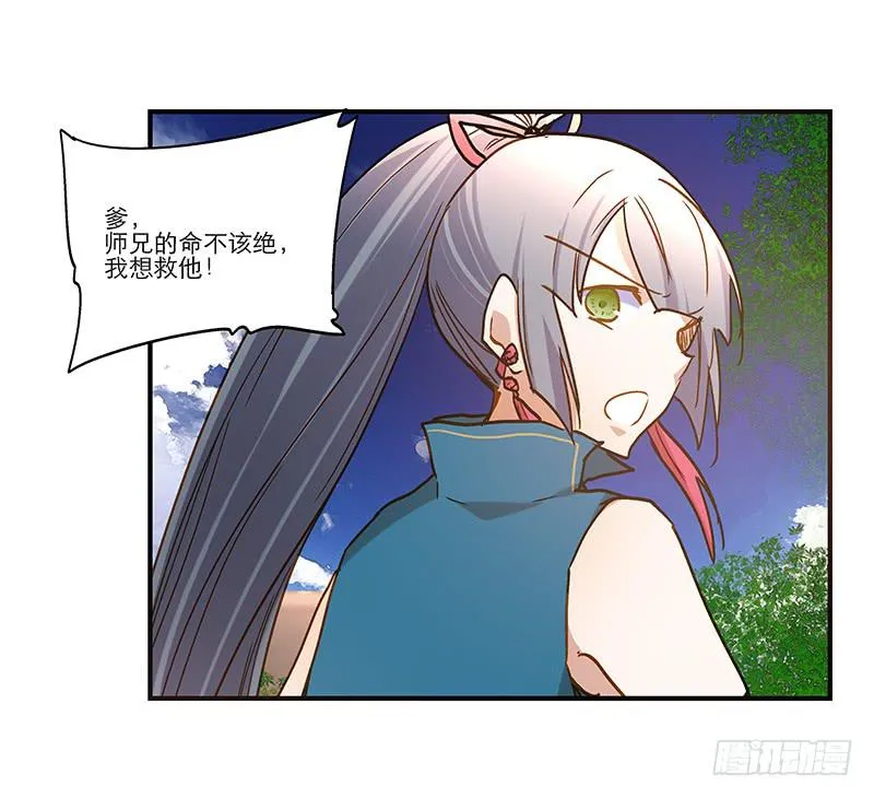 第九十话 幻境 第38页