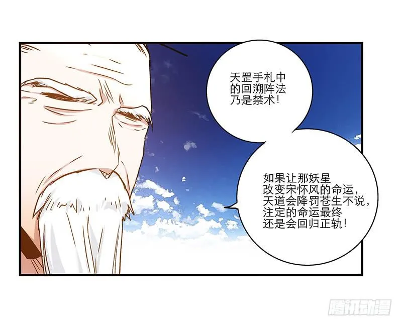 第九十话 幻境 第39页