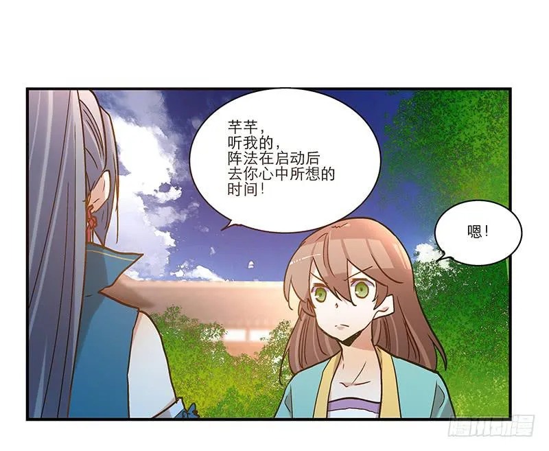 第九十话 幻境 第40页
