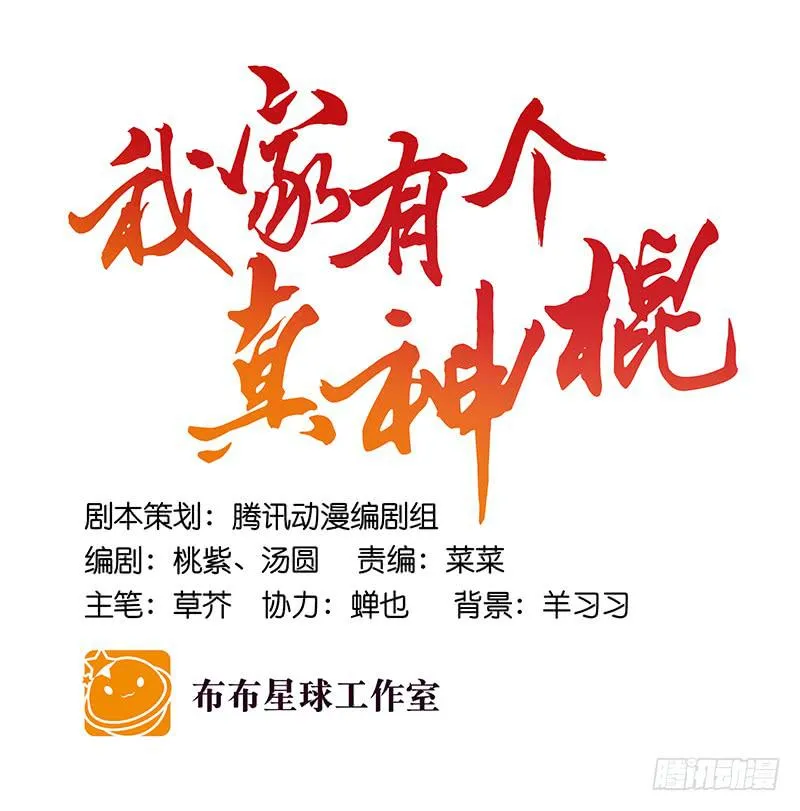 第九十话 幻境 第41页