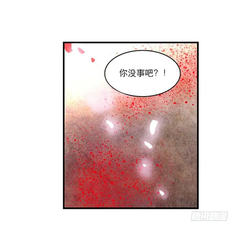 第九十话 幻境 第44页