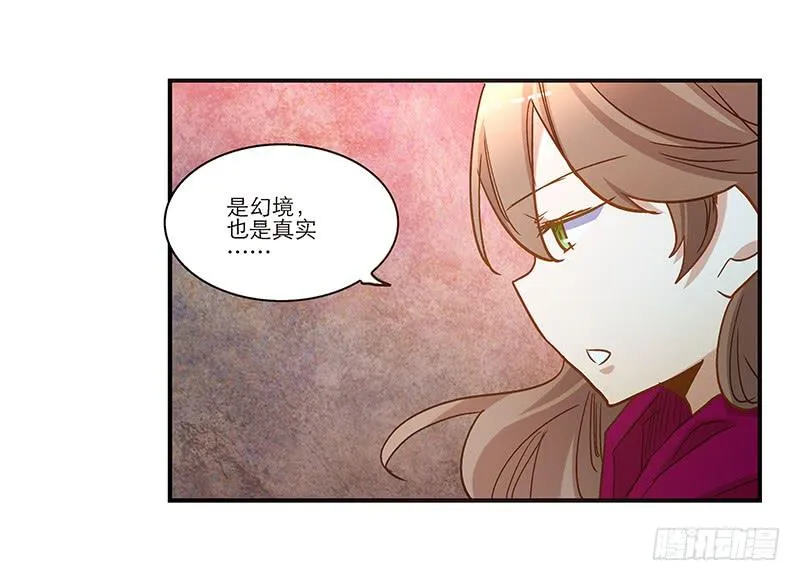 第九十一话 大结局：一别两宽 第12页