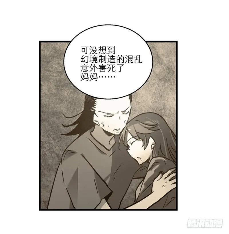 第九十一话 大结局：一别两宽 第23页