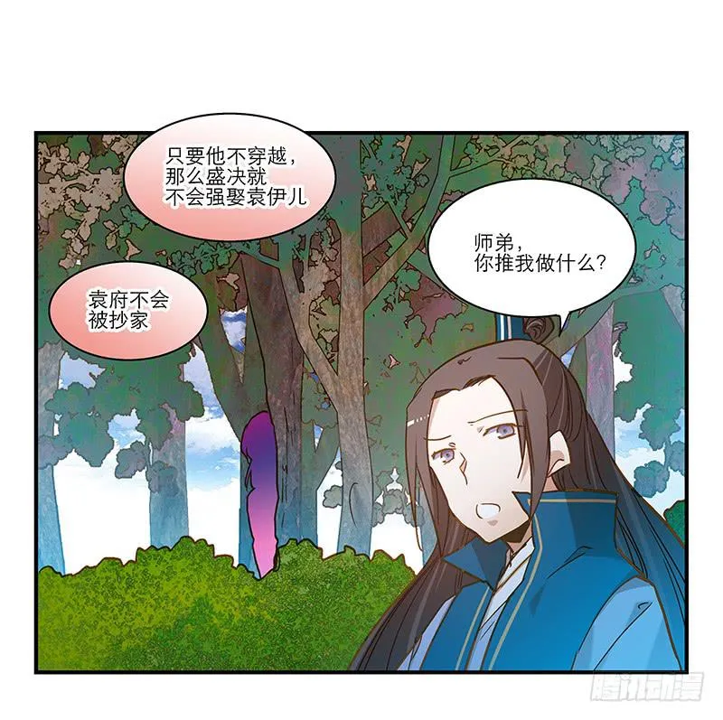 第九十一话 大结局：一别两宽 第27页