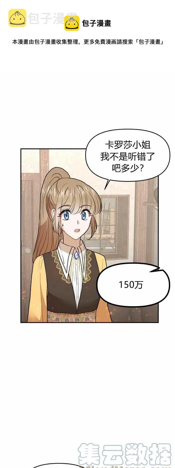 第10话 第1页