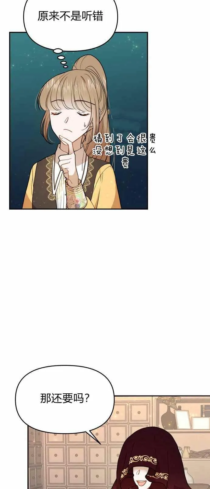 第10话 第2页
