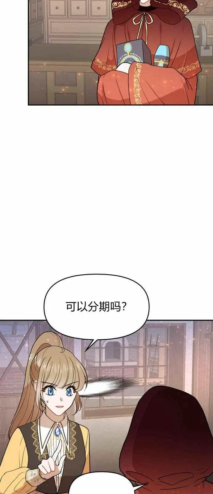第10话 第3页