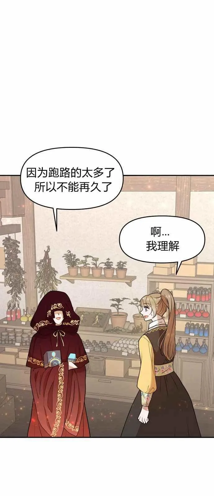 第10话 第5页