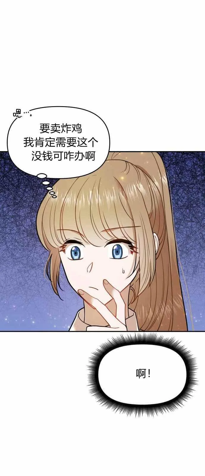 第10话 第6页