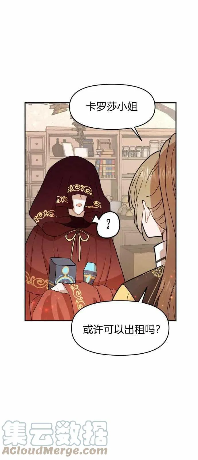 第10话 第7页