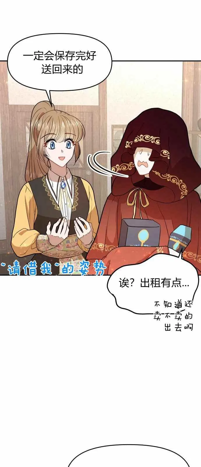第10话 第8页