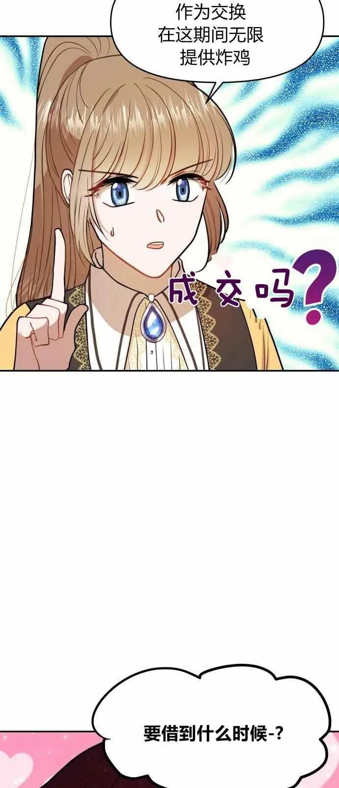 第10话 第9页
