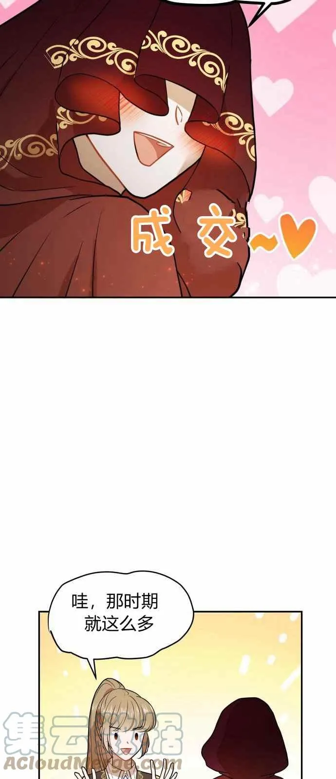 第10话 第10页