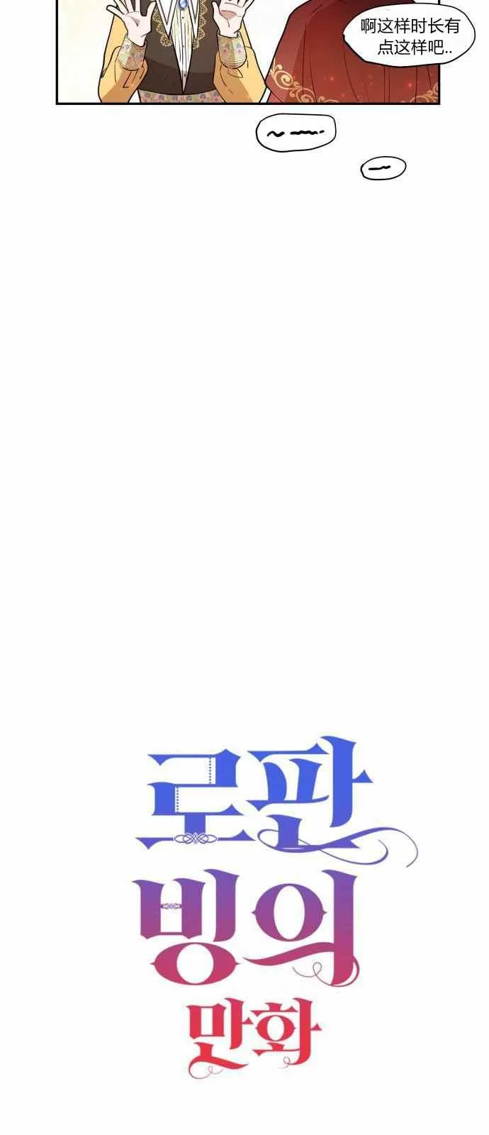 第10话 第11页
