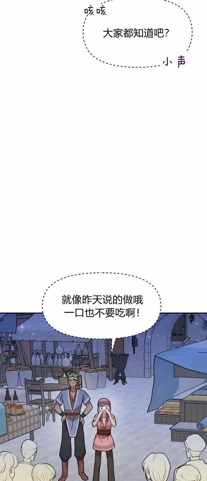 第10话 第15页