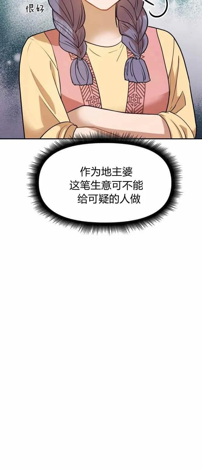 第10话 第17页