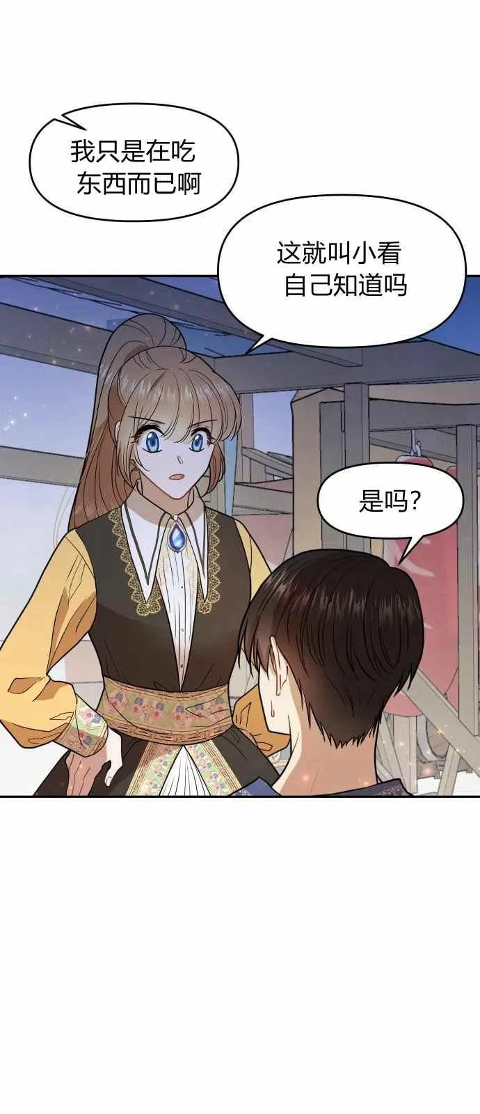 第10话 第20页
