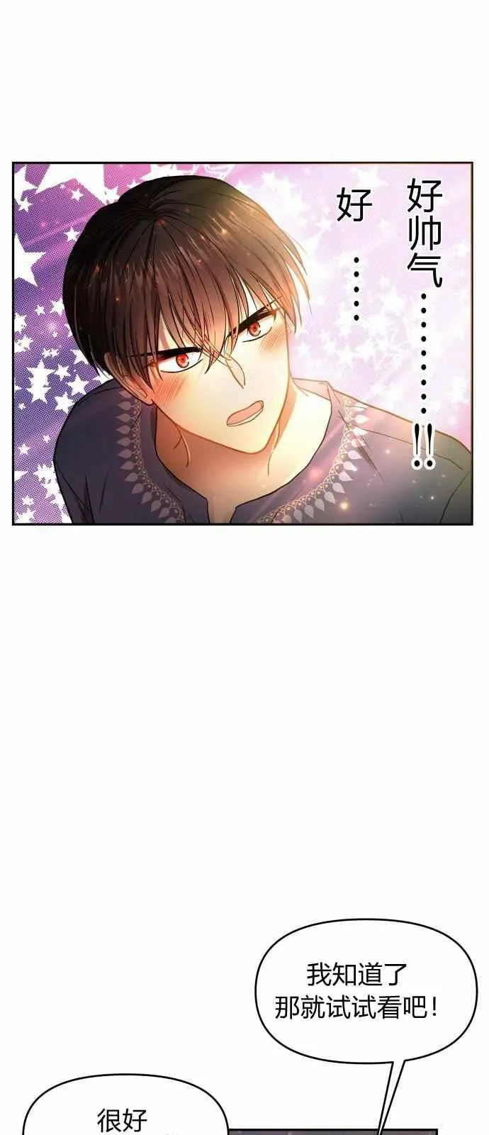 第10话 第23页