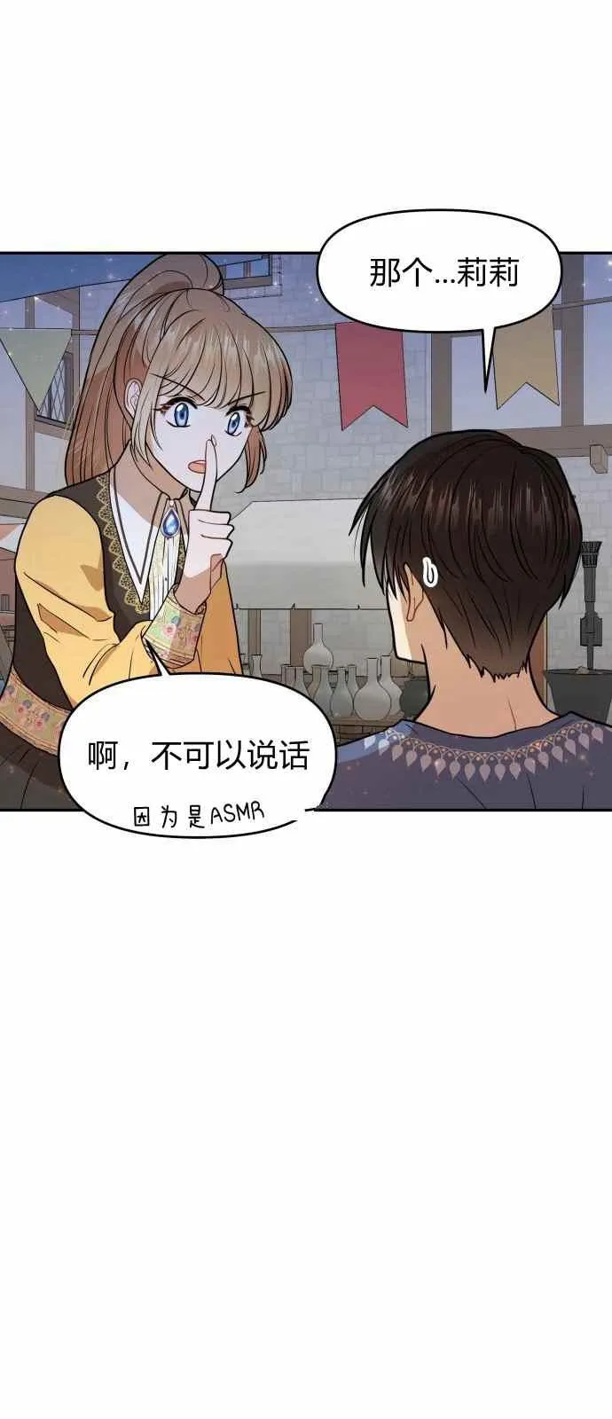 第10话 第29页