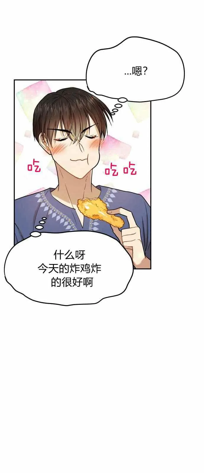 第10话 第30页
