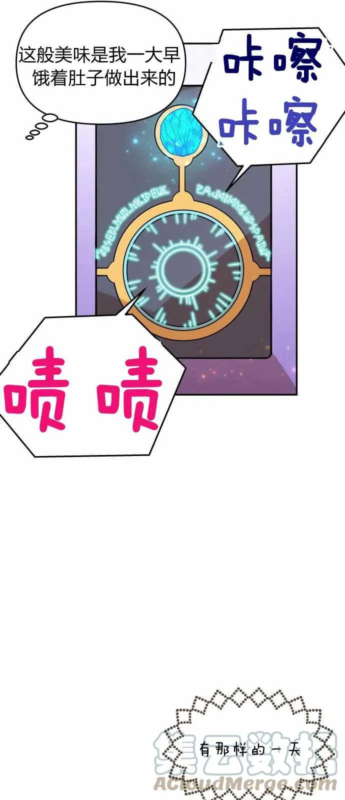 第10话 第31页