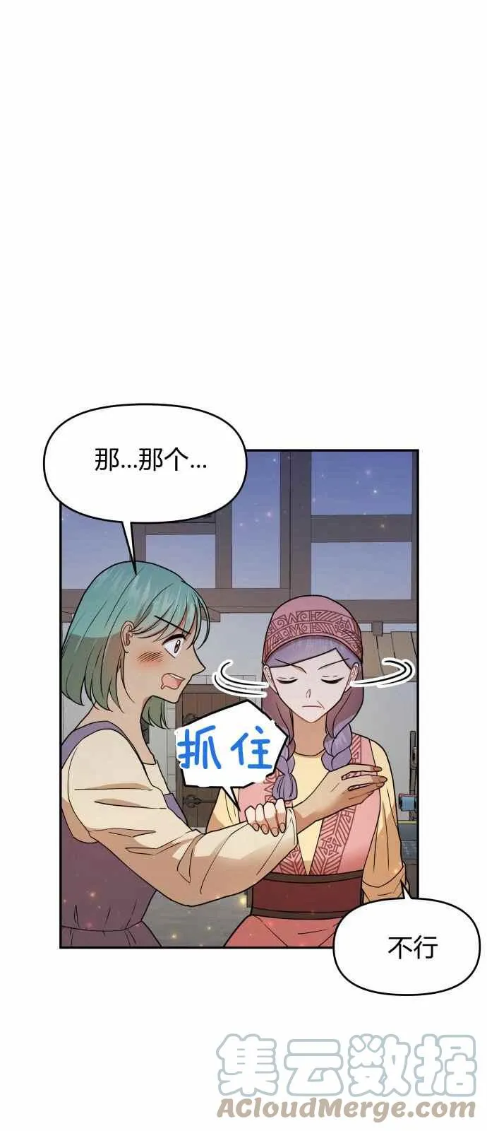 第10话 第37页