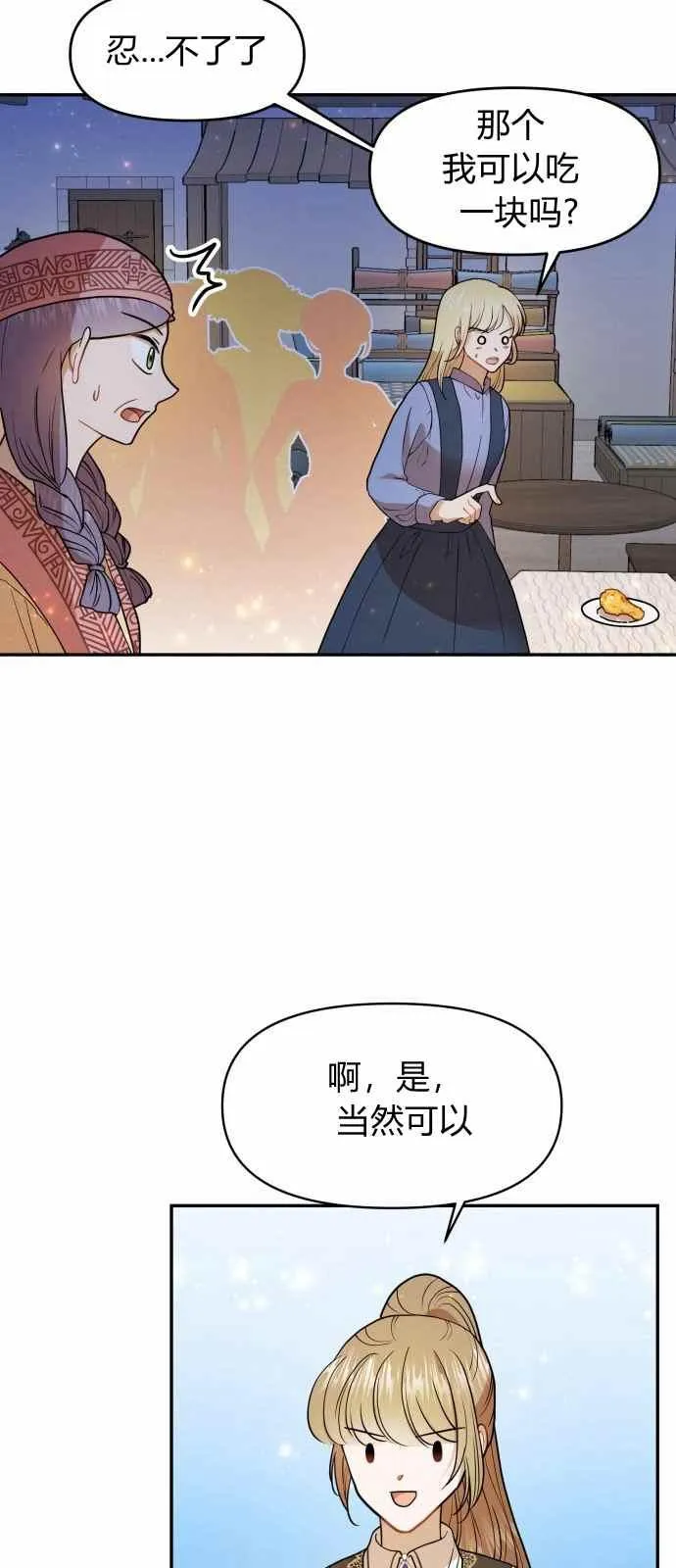 第10话 第41页