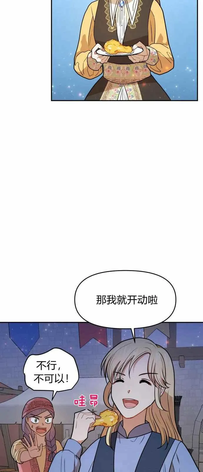 第10话 第42页