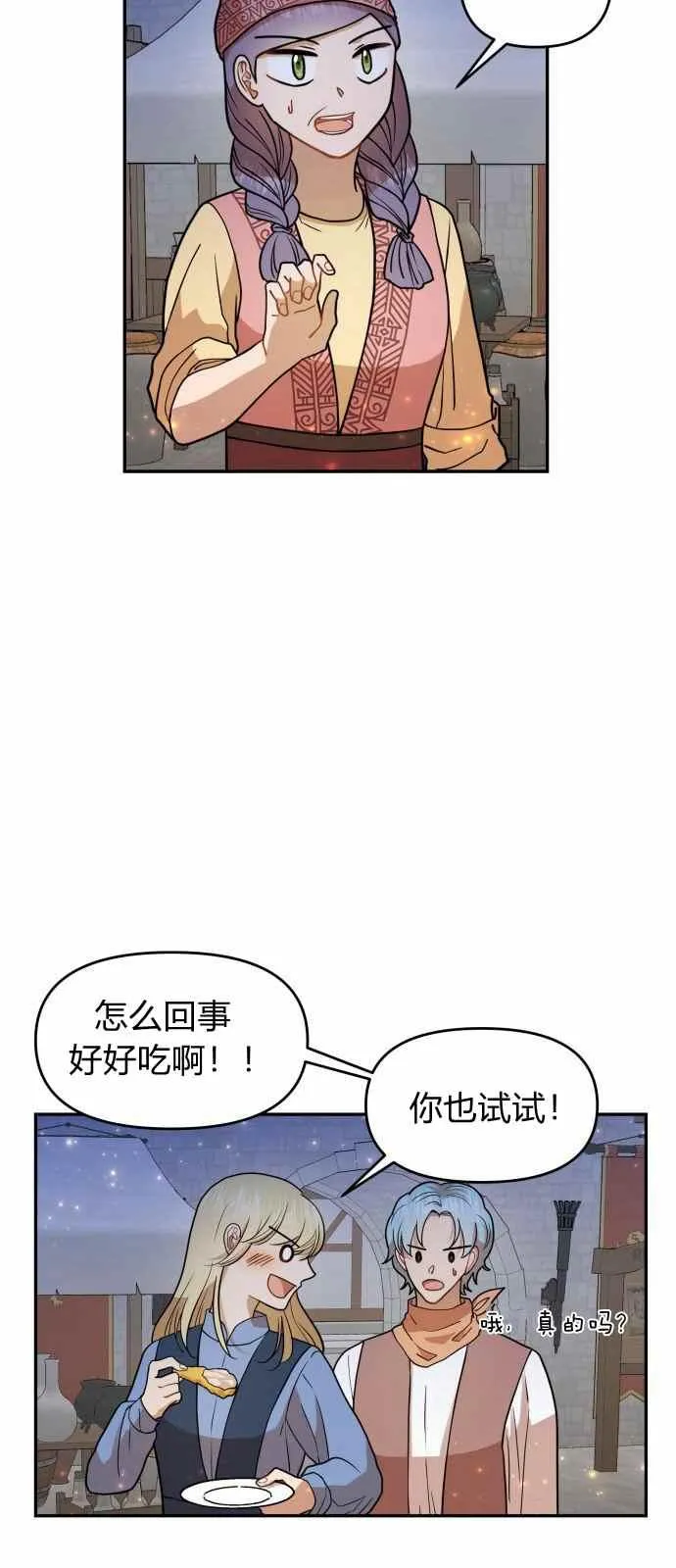 第10话 第44页