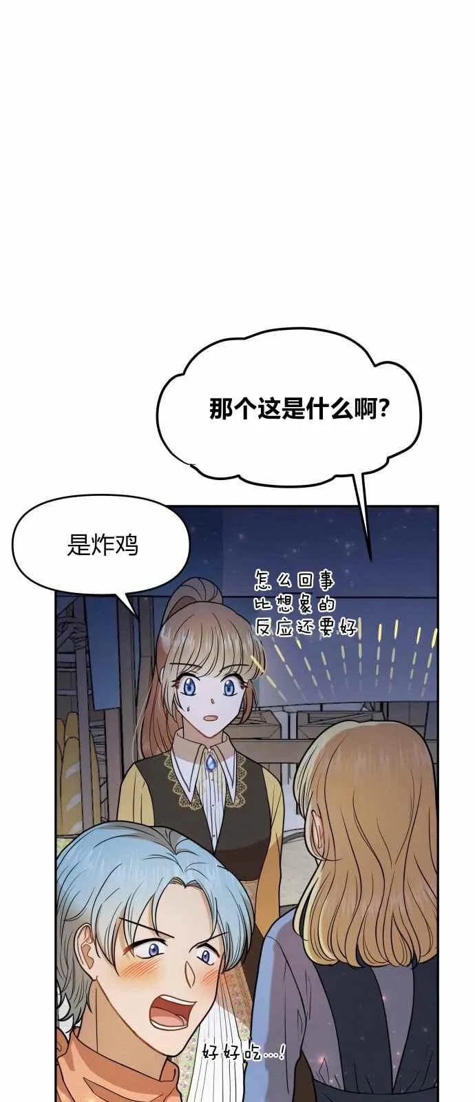 第10话 第45页