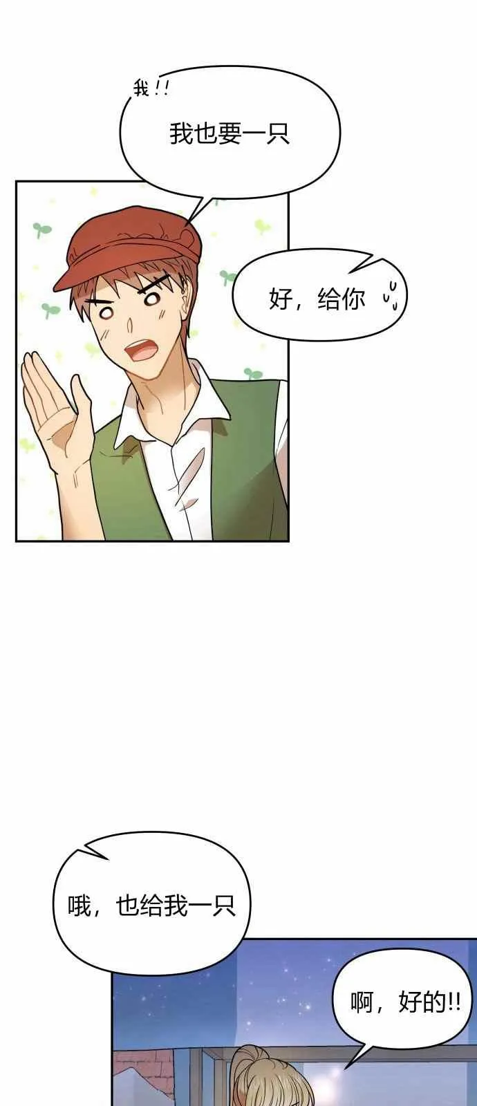 第10话 第51页