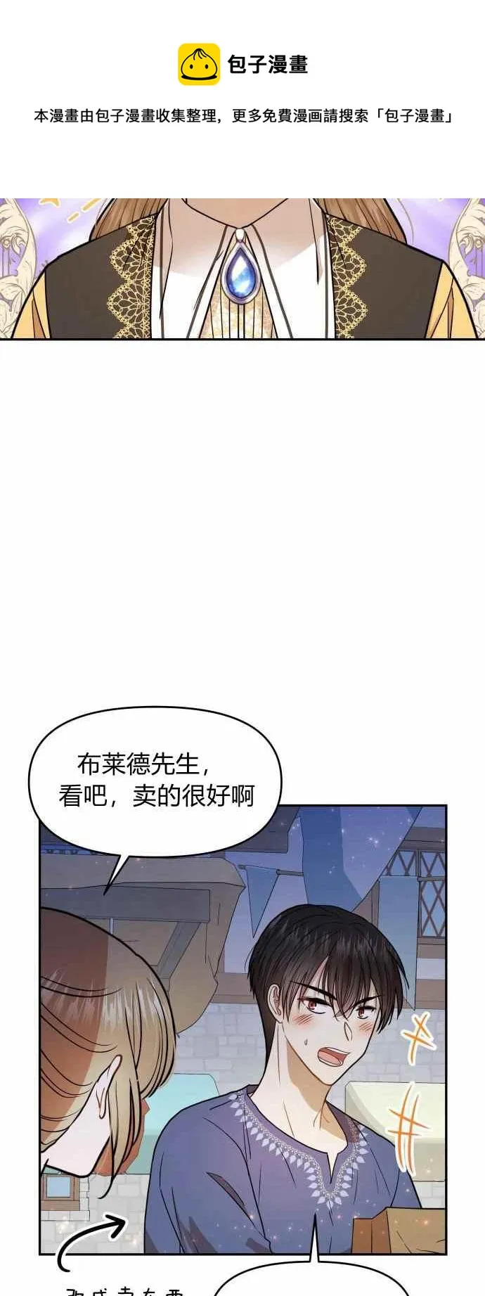 第10话 第53页