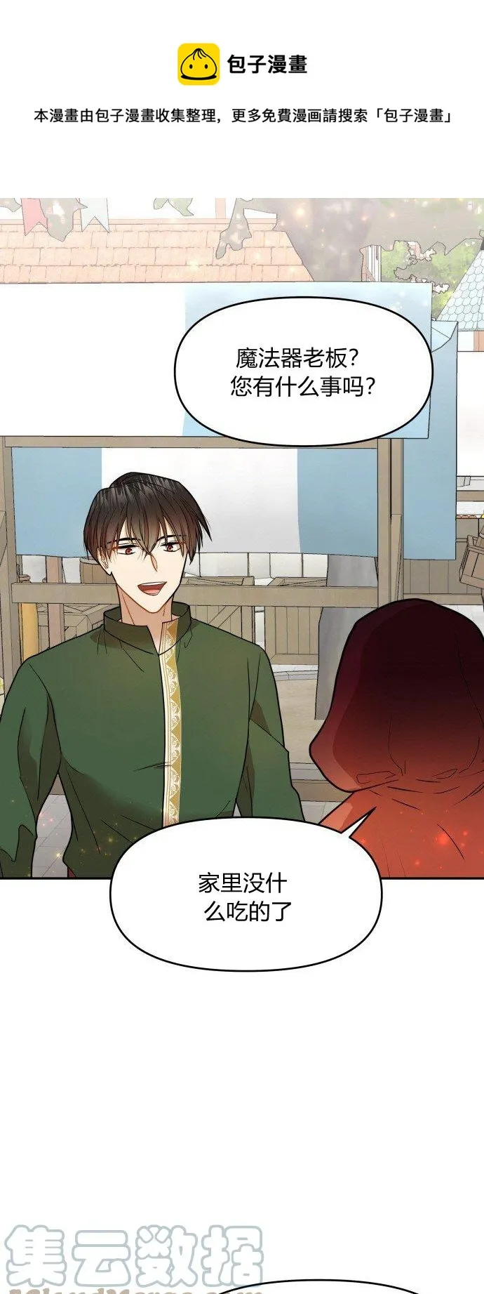 第9话 第1页