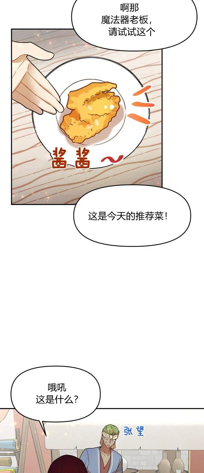 第9话 第2页