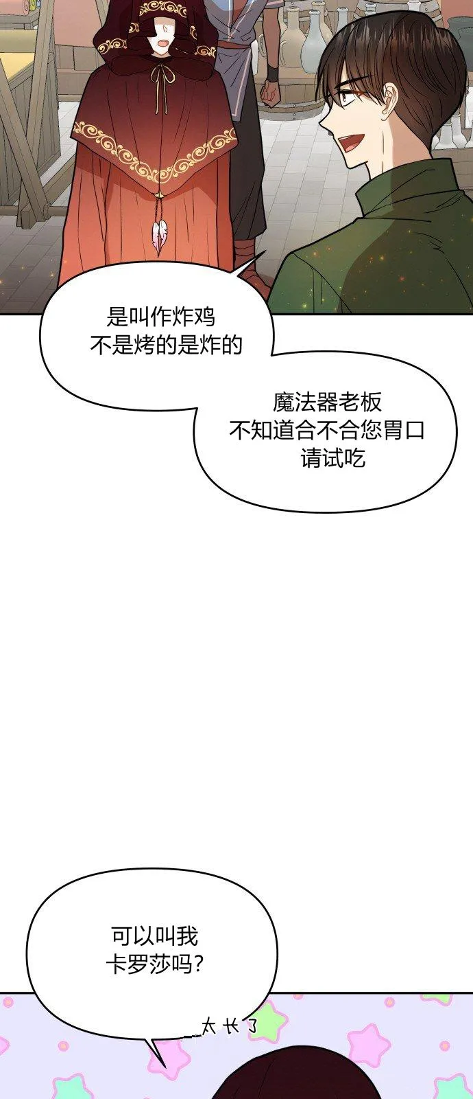 第9话 第3页