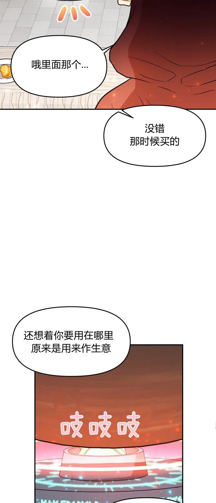 第9话 第5页