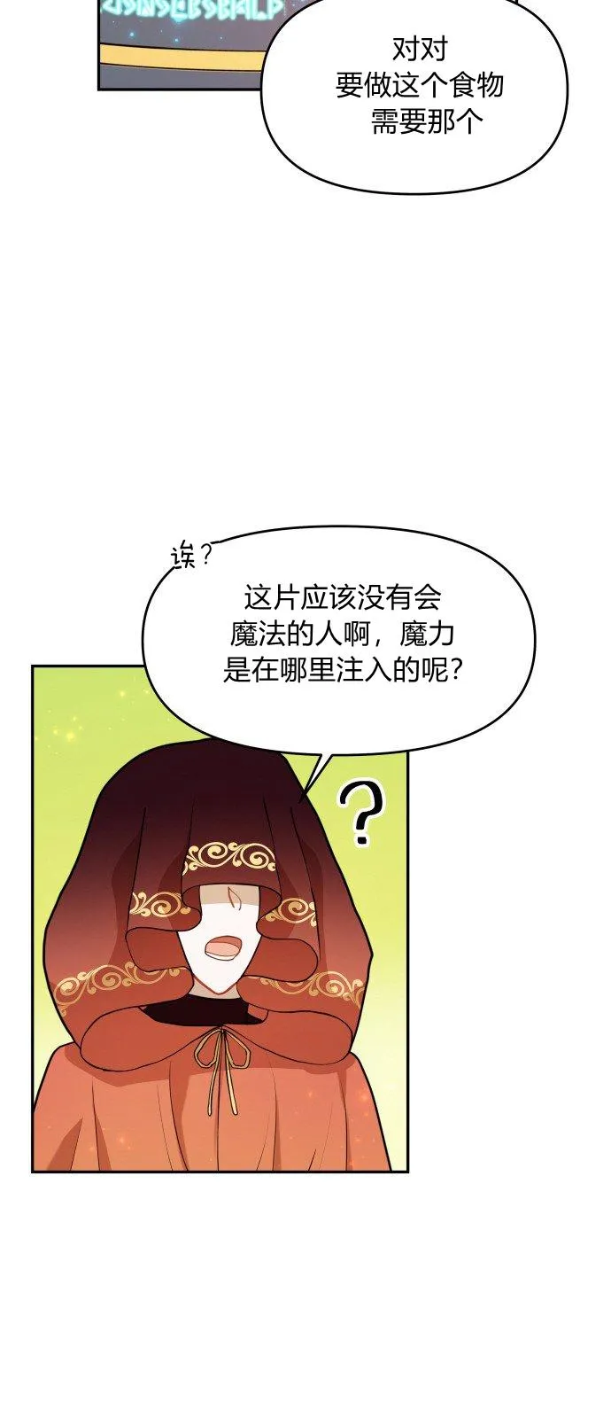 第9话 第6页