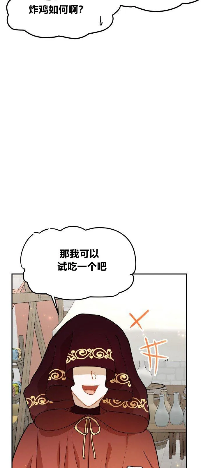 第9话 第8页
