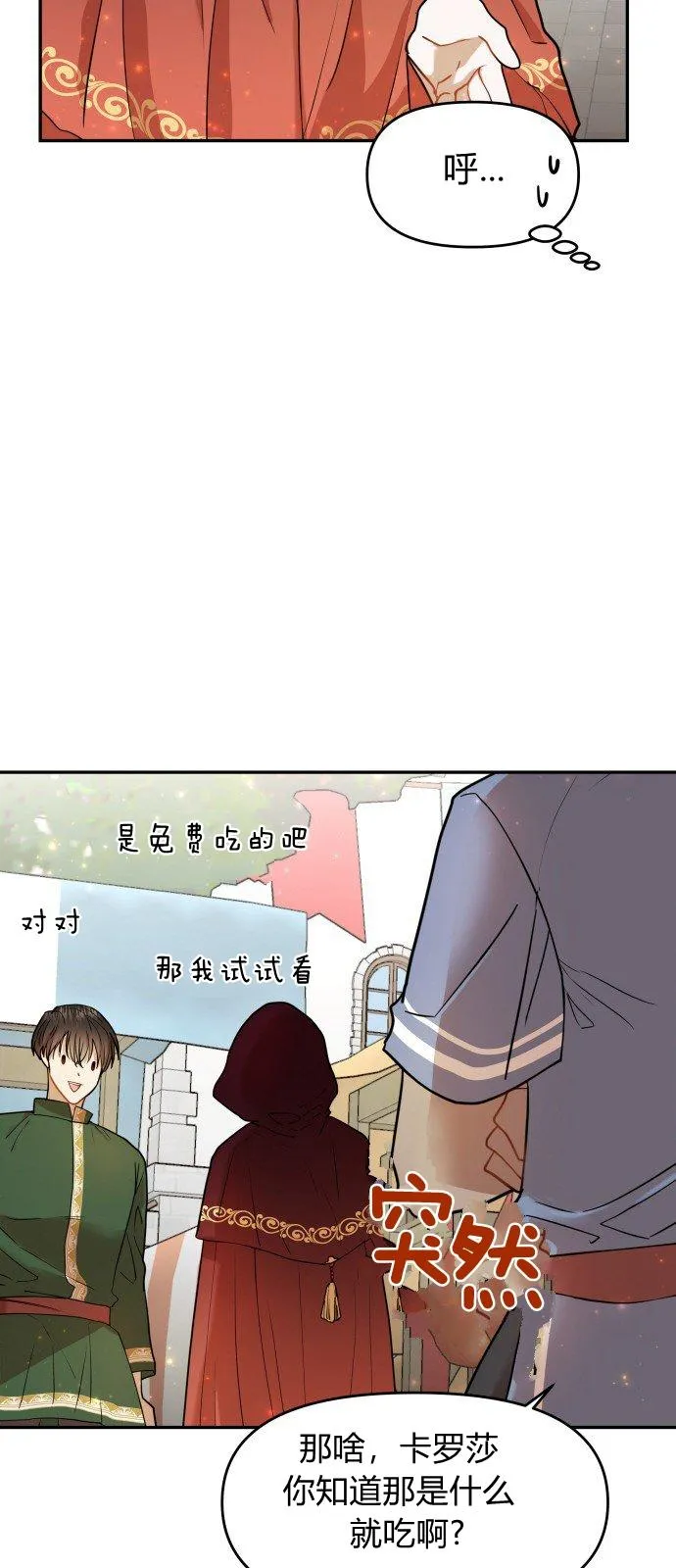 第9话 第9页