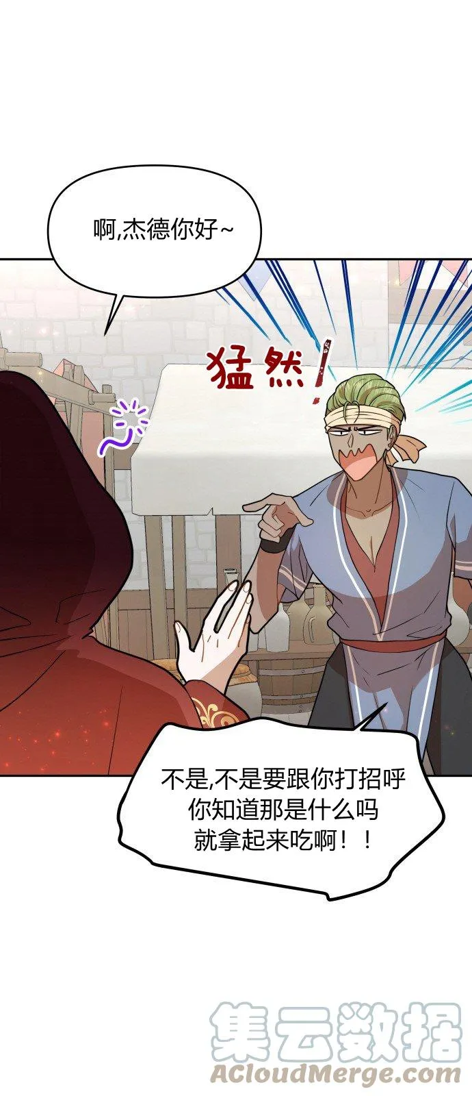 第9话 第13页